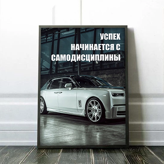 Rozetka | Мотивационный Постер «Успех Начинается С Самодисциплины» Формат  А1. Цена, Купить Мотивационный Постер «Успех Начинается С Самодисциплины»  Формат А1 В Киеве, Харькове, Днепре, Одессе, Запорожье, Львове.  Мотивационный Постер «Успех Начинается С