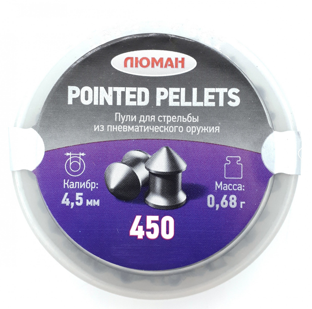 Пули Люман 0.68г Pointed pellets 450 шт/пчк - зображення 1