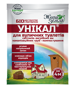 Унікал® для вигрібних ям, туалетів, утилізації біологічних відходів 30 г / 30 г - Фото 1 Унікал® для вигрібних ям, туалетів, утилізації біологічних відходів 30 г / 30 г - зображення 1