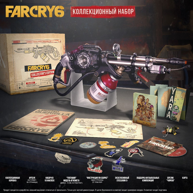 ROZETKA » Far Cry 6: Collector’s Edition (Коллекционный набор) от ...