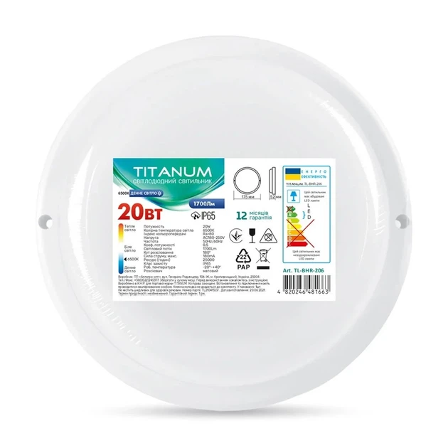 LED світильник IP65 круглий TITANUM 20W 6500K - зображення 2