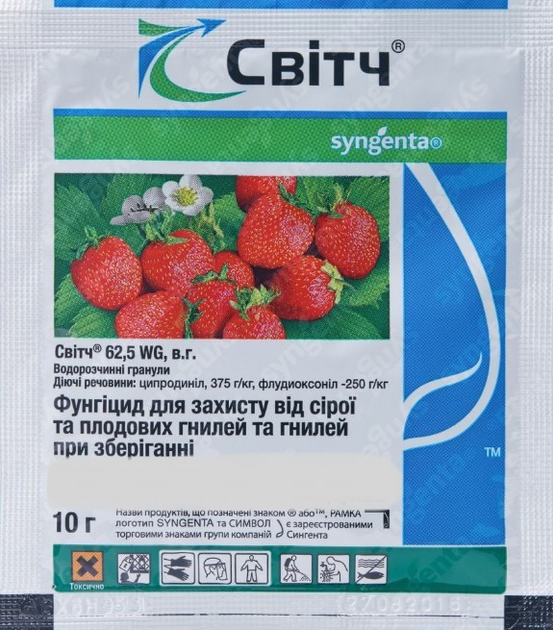 Фунгицид Свитч 10 г Syngenta – купить онлайн на ROZETKA