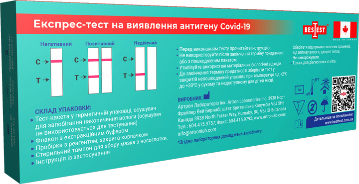 Экспресс-тест Best Test на выявление антигена Covid-19 (A03-50-422) - изображение 2