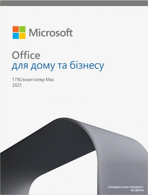 Microsoft Office для дому та бізнесу 2021 для 1 ПК (Win або Mac), FPP — коробкова версія, російська мова (T5D-03544) - зображення 2