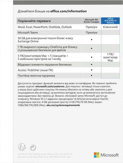Microsoft Office для дома и бизнеса 2021 для 1 ПК (Win или Mac), FPP - коробочная версия, русский язык (T5D-03544) - изображение 3