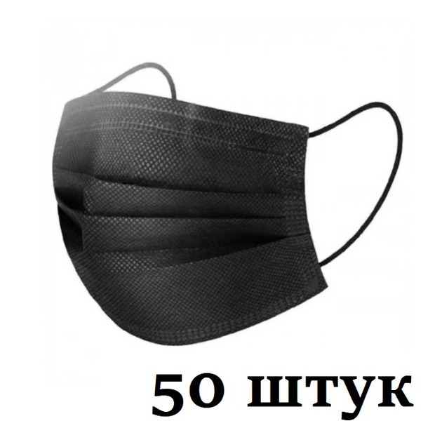 Маски медицинские НЗМ трехслойные не стерильные в индивидуальной упаковке Черные Украина высокое качество 50 шт - изображение 1