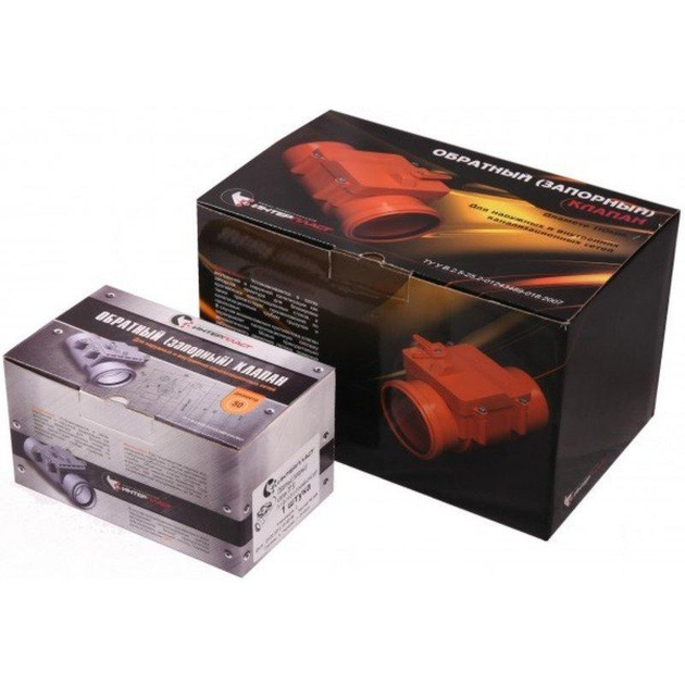 Запорный клапан Интерпласт 50 мм для внутренней канализации – фото ...