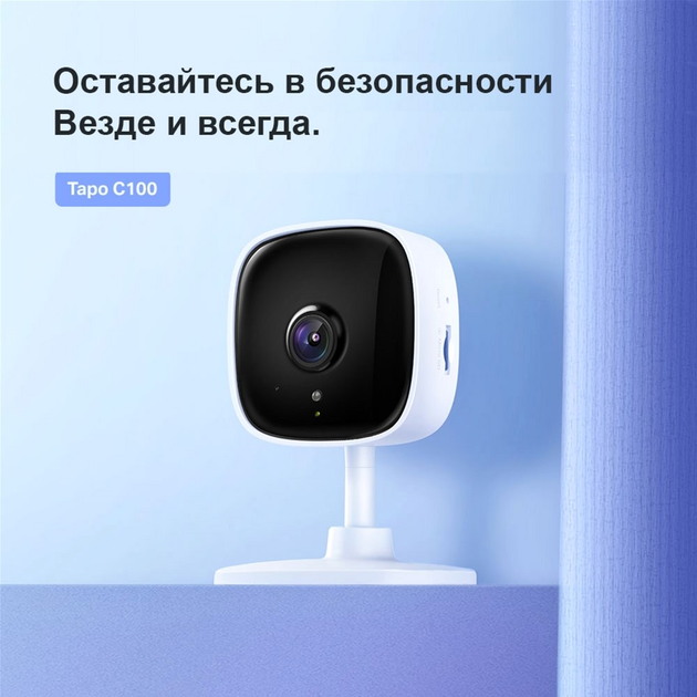 IP-камера TP-LINK Tapo C100 - зображення 3