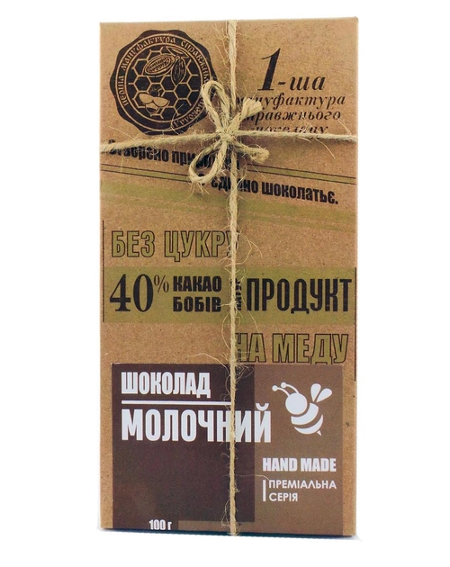 Натуральный шоколад на меду Молочный 1-ша Мануфактура справжнього шоколаду100г 