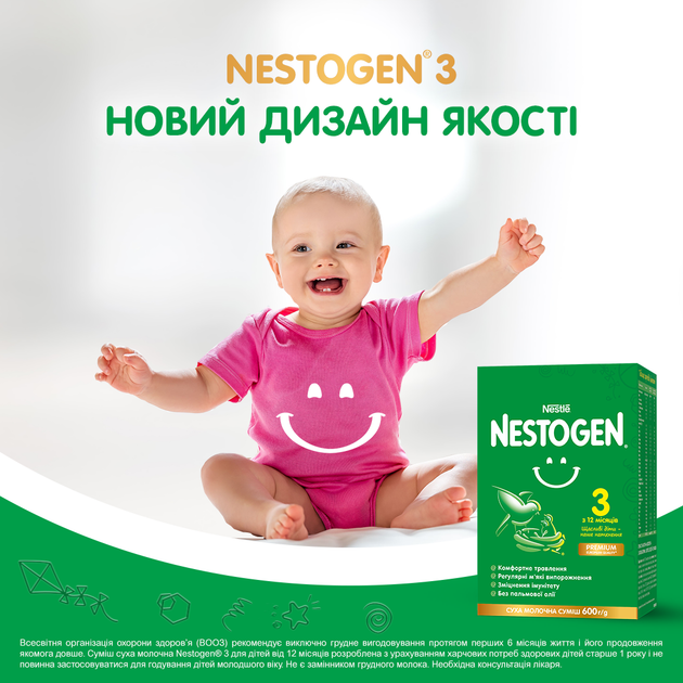 Смесь сухая молочная Nestogen 3 с лактобактериями L. Reuteri для детей с 12 месяцев 300 г (7613287106360) - изображение 6