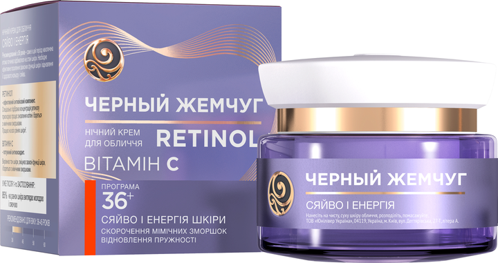 Ночной крем для лица Черный Жемчуг 36+ 50 мл (8714100711514) – в ...