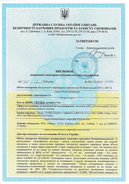 Сертифицированный инфракрасный бесконтактный термометр Basti BST-2 (2021) с батарейками, инструкцией и гарантийным талоном - изображение 2
