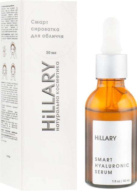 Сыворотка с Hillary Smart Hyaluronic 30 мл 