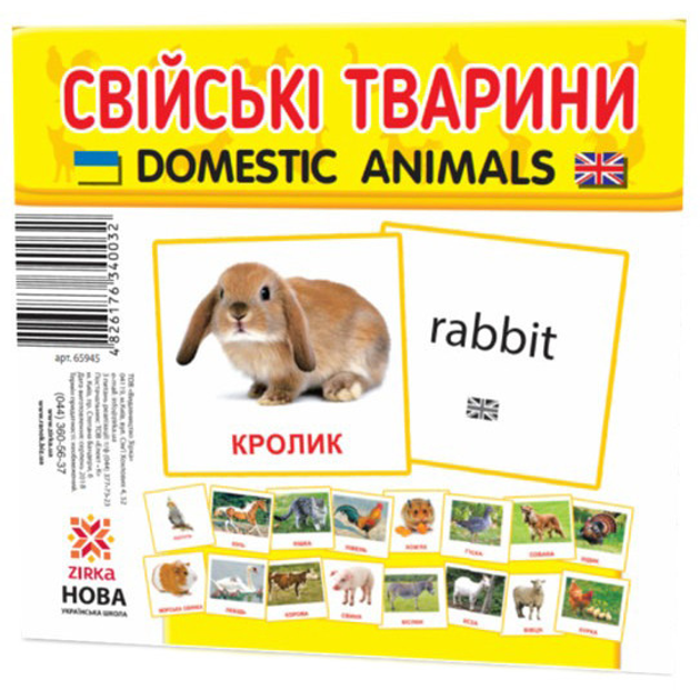 Карточки Домашние животные - ROZETKA | Купить карточки Домашние ...