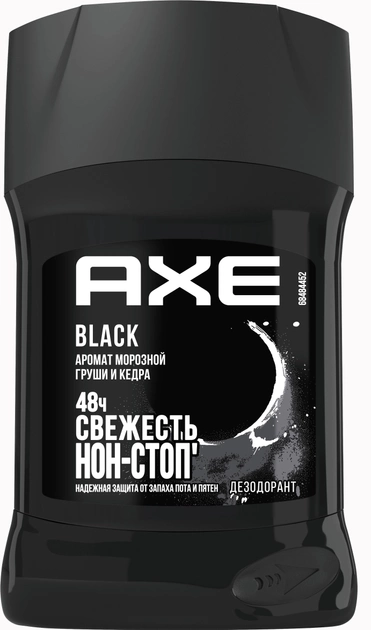 Дезодорант-карандаш AXE Black 50 мл (75048099) - изображение 1