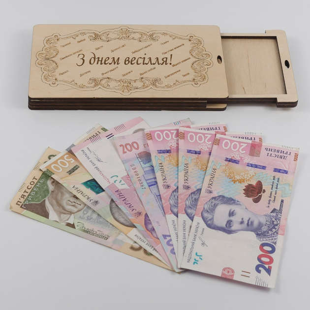 Коробки для денег EkoDar Купюрница с днем свадьбы 4 (06000009) – фото ...