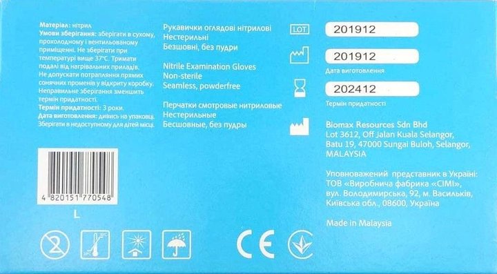 Перчатки нитриловые Sanitary Care L 100 шт Синие (4820151770548) - изображение 2