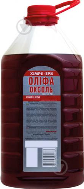 Олифа - ROZETKA | Купить недорого в Украине: 💲 цена, продажа