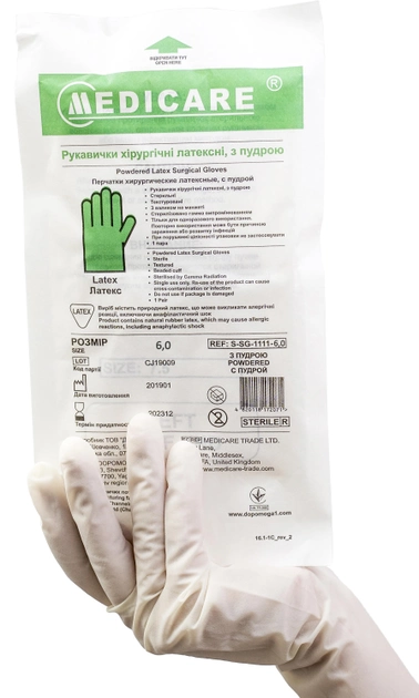 Перчатки хирургические латексные Medicare (стерильные, с пудрой, текстурированные, с валиком на манжете) размер 6.0 (4820118172040) - изображение 1