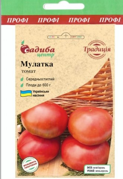 Помидоры Мулатка - ROZETKA. Купить семена томата Мулатка в Украине: 💛💙 ...