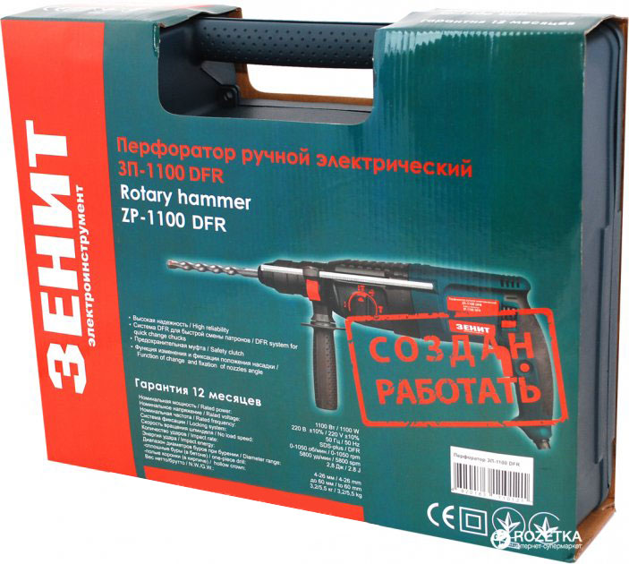 Перфоратор Зенит ЗП-1100 DFR (840545) - изображение 3