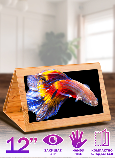 Увеличитель экрана для телефона 3Д Enlarged Screen 12" Светло ...
