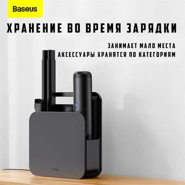 Універсальний пилосос BASEUS 16Kpa, 110W, 30Min, 4*2500mAh|Black ручний акумуляторний для авто і дому (VCSS000101) - Фото 4 Універсальний пилосос BASEUS 16Kpa, 110W, 30Min, 4*2500mAh|Black ручний акумуляторний для авто і дому (VCSS000101) - зображення 4