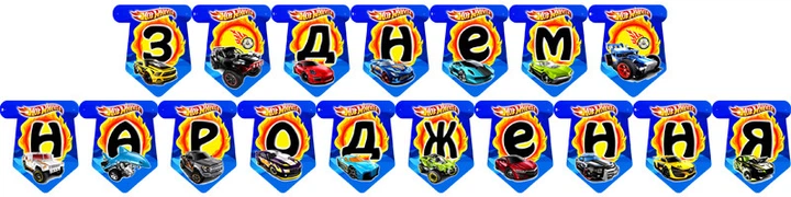 Хот Вілс - Набір Прикрас на 10 осіб (112 елементів декору) - зображення 4