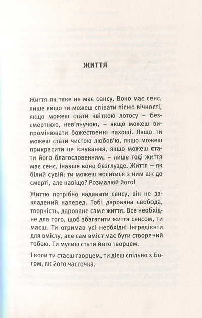 Життя. Любов. Сміх - Фото 3 Життя. Любов. Сміх - зображення 3