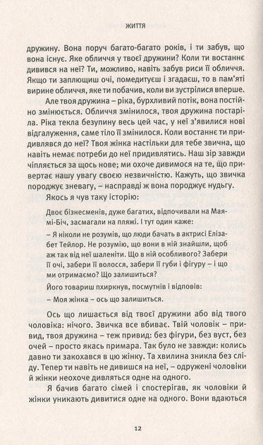 Життя. Любов. Сміх - Фото 8 Життя. Любов. Сміх - зображення 8
