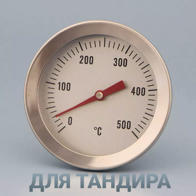 Термометр до 500 градусов длина 200 мм