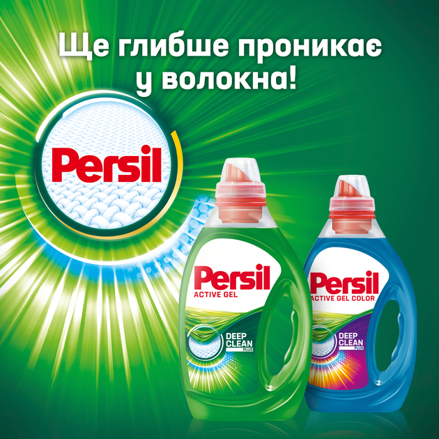 Гель для стирки Persil 3 л (9000101322767/9000101322842) - Фото 7 Гель для стирки Persil 3 л (9000101322767/9000101322842) - изображение 7