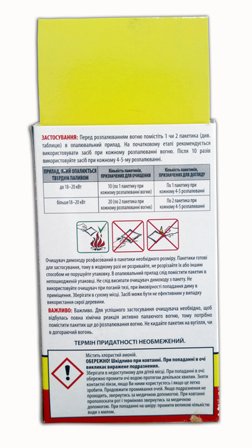 Очиститель дымоходов концентрированный HANSA 0,5 кг (10 пакетов) - Фото 3 Очиститель дымоходов концентрированный HANSA 0,5 кг (10 пакетов) - изображение 3