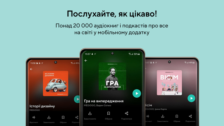 MEGOGO «Кино и ТВ: Лёгкая» на 6 мес (скретч-карточка) - изображение 5