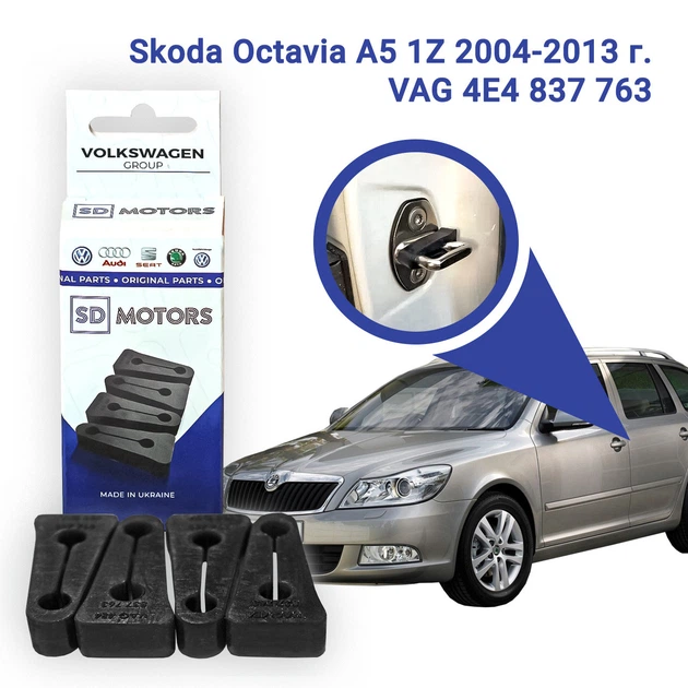 Skoda Oсtavia A5 1Z 2004-2013 р. VAG 4E4 837 763 Комплект 4 шт. Упорів, Демпферів замку - Фото 1 Skoda Oсtavia A5 1Z 2004-2013 р. VAG 4E4 837 763 Комплект 4 шт. Упорів, Демпферів замку - изображение 1