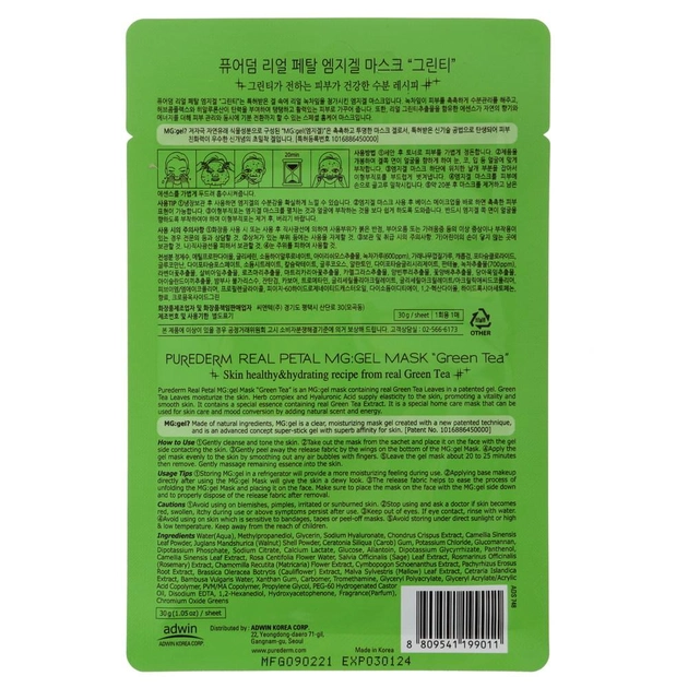 Маска гідрогелева Зелений чай Purederm Real Petal MG gel Mask Green tea 30 г (8809541199011)