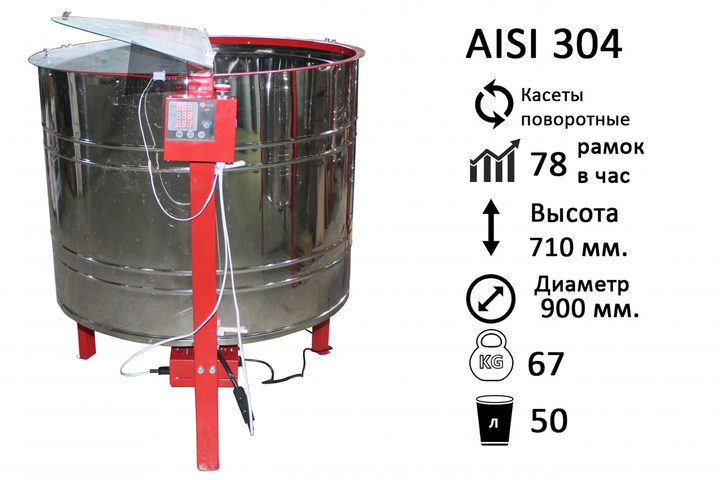 Купить Медогонка 3-х рамочная оборотная, полностью из нержавеющей стали в Ессентуках