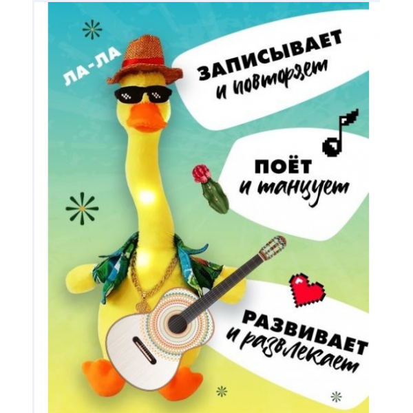 Интерактивная игрушка Танцующая утка в шляпке, поёт и светится Dancing duck - Фото 2 Интерактивная игрушка Танцующая утка в шляпке, поёт и светится Dancing duck - изображение 2