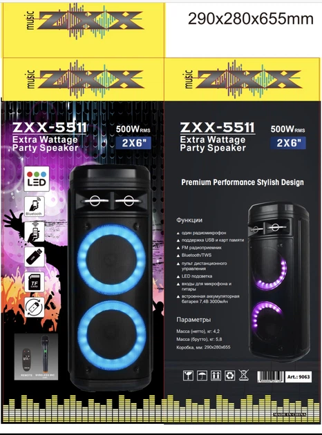 Колонка аккумуляторная ZXX-5511 partybox c радиомикрофоном (100W