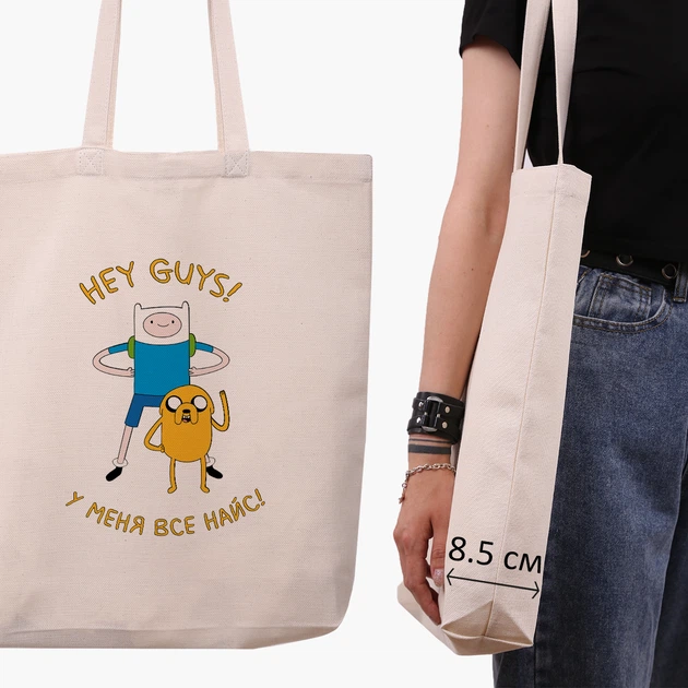 Эко сумка шоппер Время Приключений Финн и Джейк пес (Adventure Time Finn & Jake the dog) (9227-1579) 41x35x8.5 см Бежевый - Фото 5 Эко сумка шоппер Время Приключений Финн и Джейк пес (Adventure Time Finn & Jake the dog) (9227-1579) 41x35x8.5 см Бежевый - изображение 5