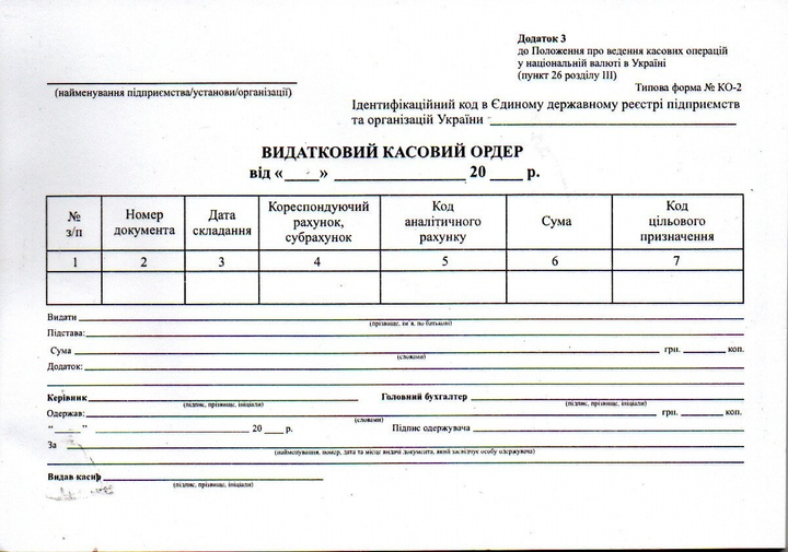 Бухгалтер ком юа бланки