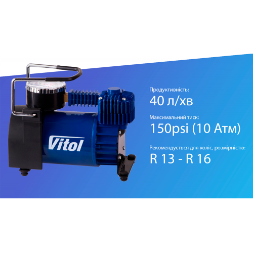 Компрессор "ViTOL" K-52 150psi/15Amp/40л/Автостоп/прикуриватель - изображение 5