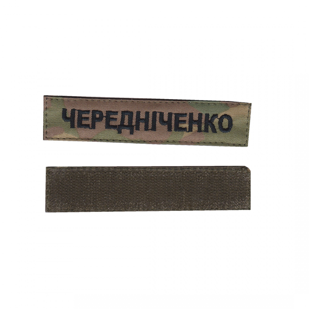Шеврон патч на липучке именной на украинском, черный цвет на мультикам фоне, 2,8 см * 12,5 см, Світлана-К - изображение 1