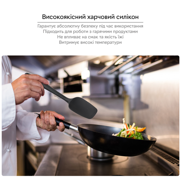 Лопатка силіконова RZTK 270 мм Black - зображення 3