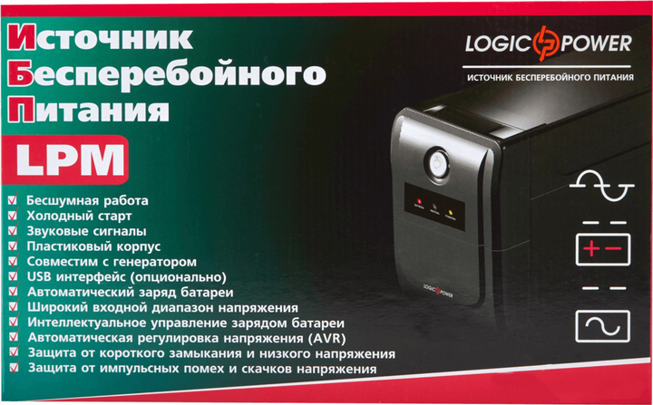 ИБП LogicPower LPM-825VA-P (LP3405) - изображение 5