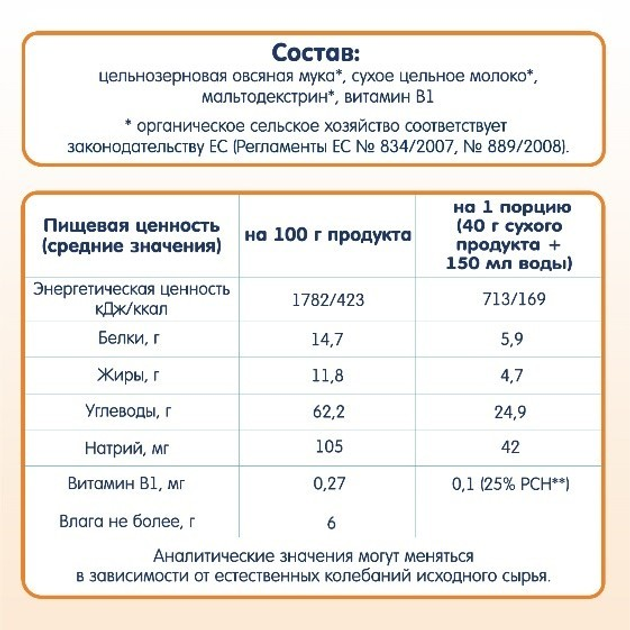 Молочна органічна каша Fleur Alpine вівсяна 200 г (4006303005601) - зображення 5