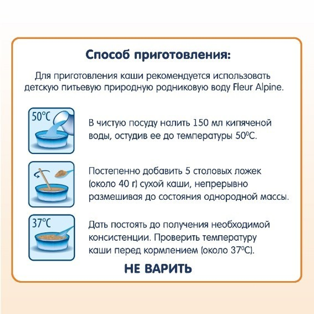 Молочна органічна каша Fleur Alpine вівсяна 200 г (4006303005601) - зображення 6