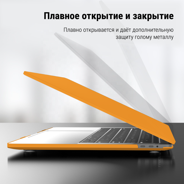 Чохол-накладка Fruct ProNW13 для MacBook Pro 13 (2016-2022 M2) Матовий Orange - зображення 2