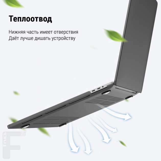 Чохол-накладка Fruct ProNW13 для MacBook Pro 13 (2016-2022 M2) Матовий Black - зображення 3