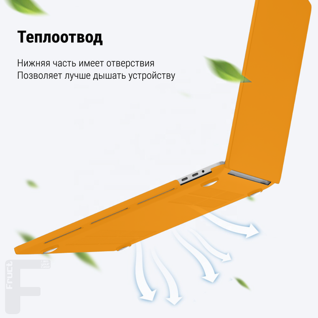 Чохол-накладка Fruct ProNW13 для MacBook Pro 13 (2016-2022 M2) Матовий Orange - зображення 3
